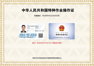 罗运成（登高）