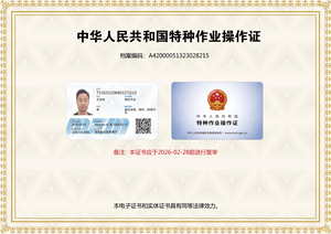 王志进（登高）