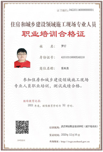 罗行（资料员）