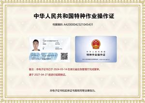 李智龙（高压电工）